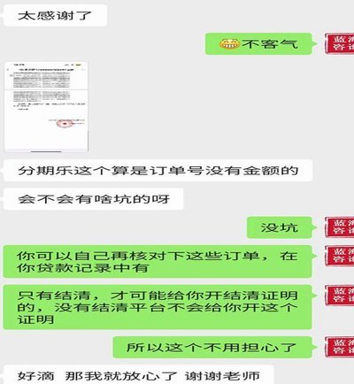 分期乐总欠款怎么查？几种方法轻松掌握