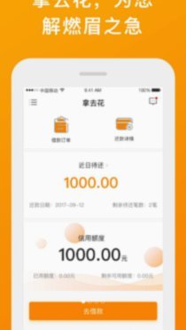 携程拿去花如何取现