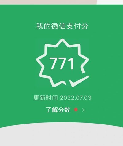 微信分付套点扣款是真的吗，第三方操作风险高