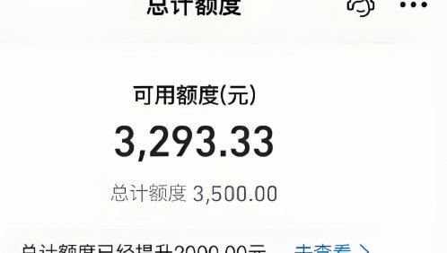 花呗套2万最简单的方法