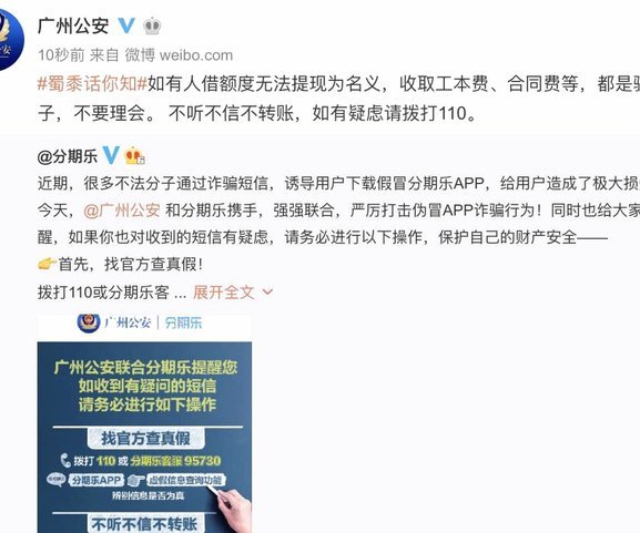 分期乐额度套利揭秘