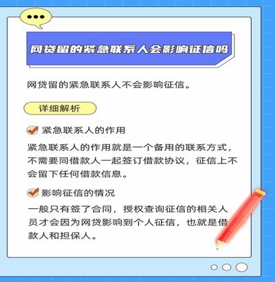 多次点网贷对征信有啥影响