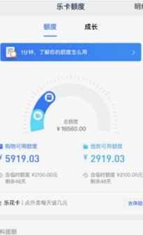分期乐额度用完了怎么提额
