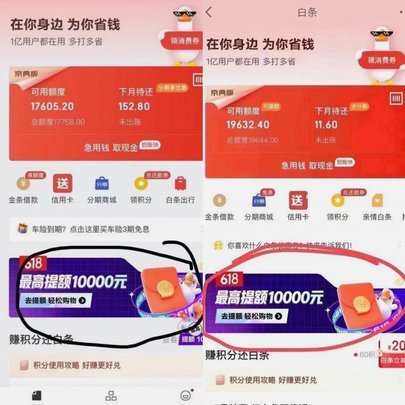 白条取出额度商家 出来多少钱可以用