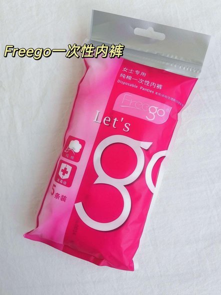 消婴器：避孕套还是内裤？