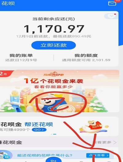 花呗能套现金吗？看这里！