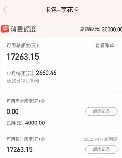 套现风险：别找“安全” 难逃法律风险