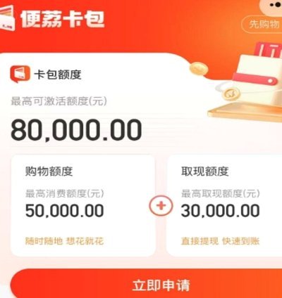 便荔卡套现找谁最安全 取款