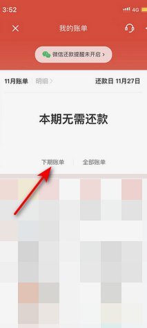 白条取现秒回