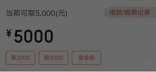 白条提现去哪儿了？