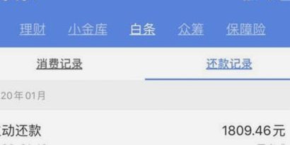 白条取现取到哪里了