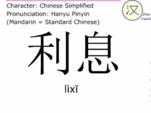 分期套利背后的真相