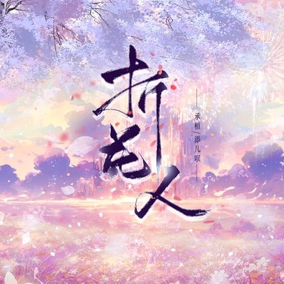 花呗背后的秘密：便利与风险，究竟谁在买单？