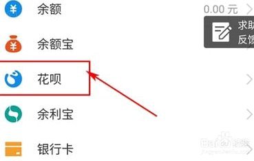 花呗套花呗，如何操作