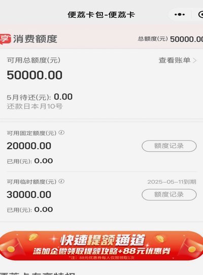 羊小咩额度怎么自己刷出来
