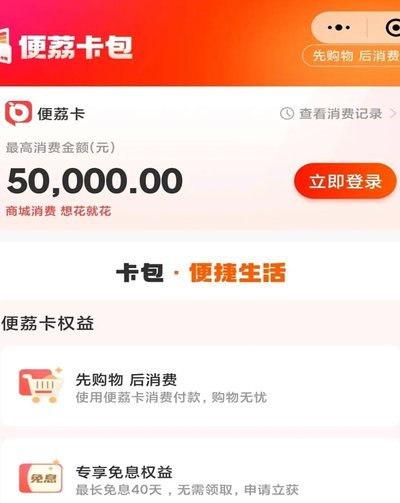 羊小咩额度怎么自己刷出来