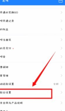 花呗资金能提现到银行卡吗？真相揭秘