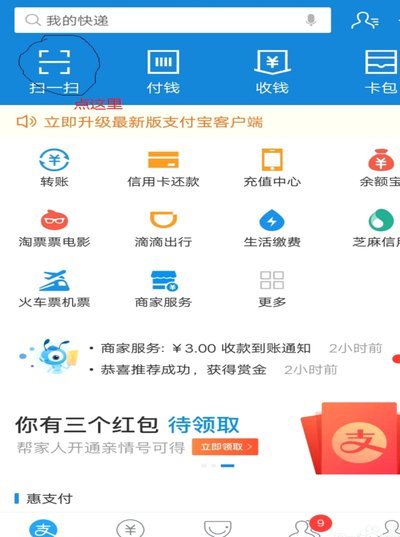 取消花呗秒到账功能