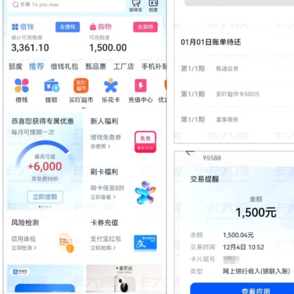 分期乐怎么取消借钱订单