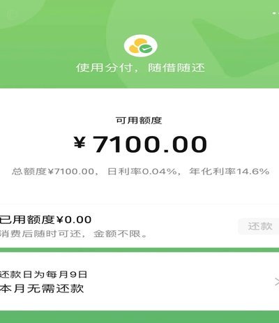 微信分付限额：背后的真相