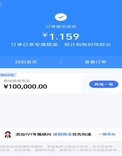 分期乐.六期改12期