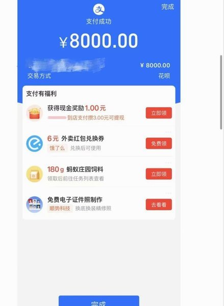 花呗手续费怎么收