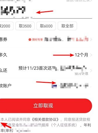 白条取现当天取当天还