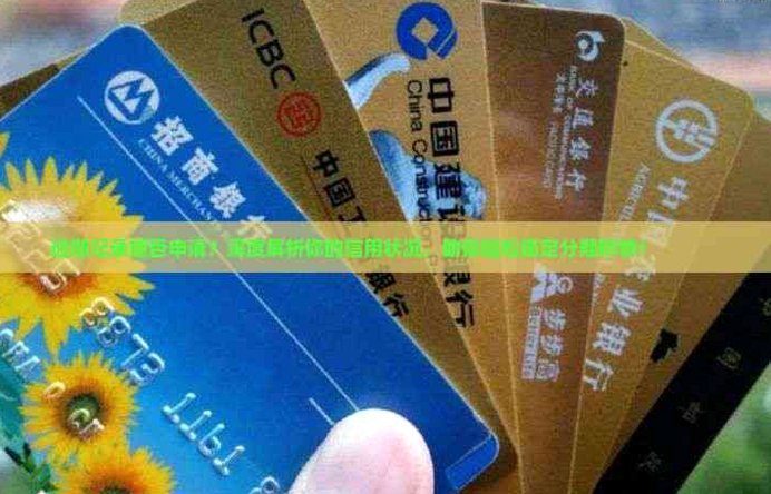 用分期乐花钱，会不会伤信用和影响征信？
