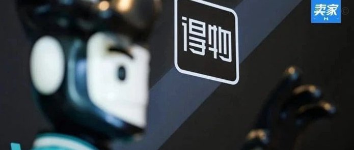 得物提现商家