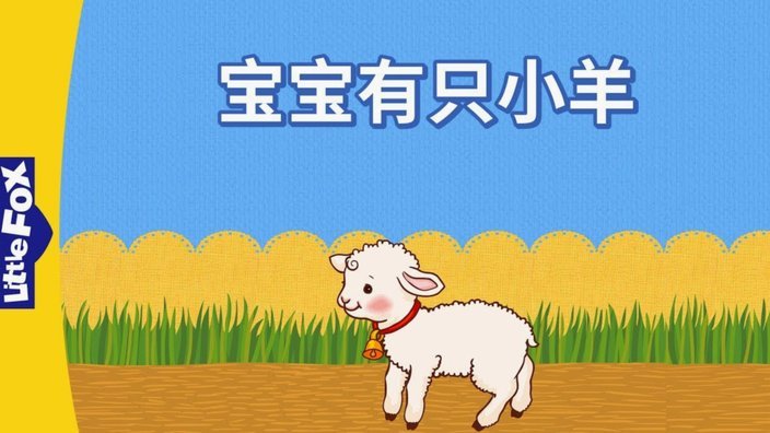 羊小咩现在怎么还款