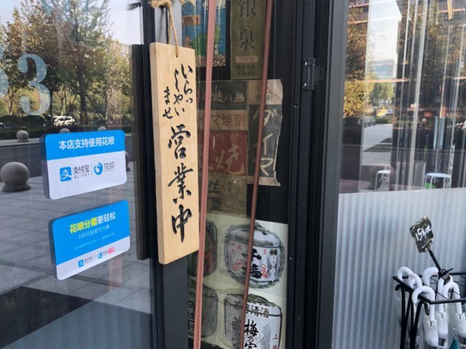 花呗天猫秒套 平台怎么样