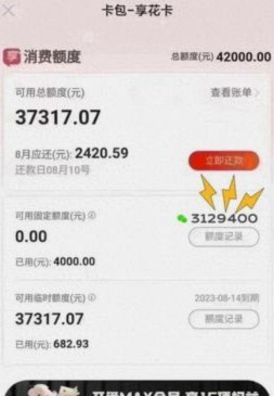 羊小咩享花卡2021提现攻略