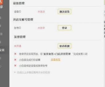 美团月付：商家如何开通及优势分析