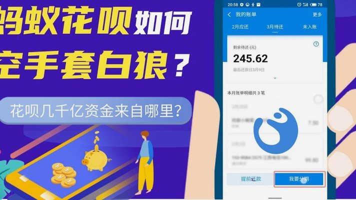 花呗套现靠谱吗？诈骗陷阱揭秘