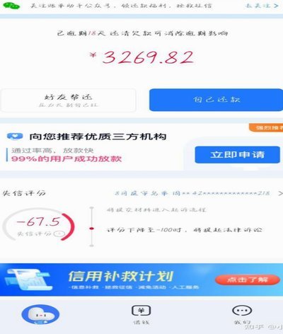 分期乐为什么这么坑