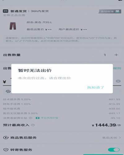 得物分期手续费怎么算？深度解析