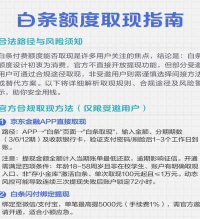 白条取现步骤