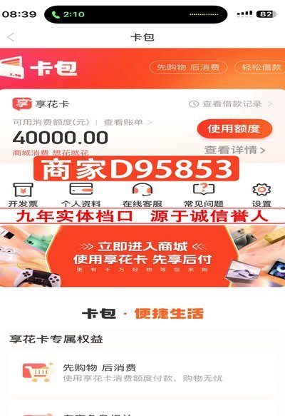 羊小咩享花卡包提现