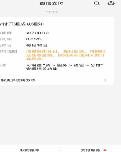 微信分付套现风险大平台如何应对