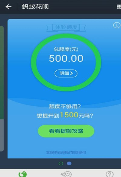用6000元花呗额度券全方位探索