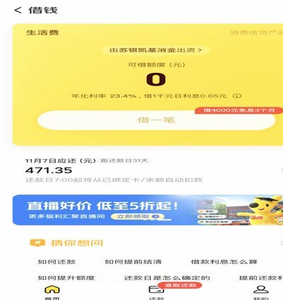 美团月付回收平台 怎么还款
