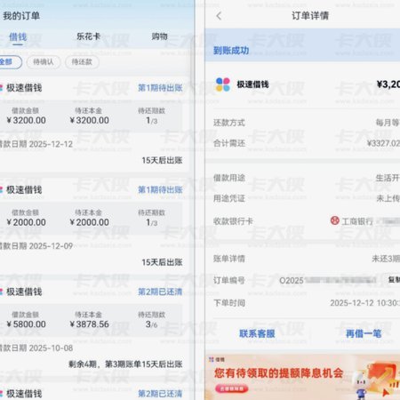 分期乐套现到底犯不犯法