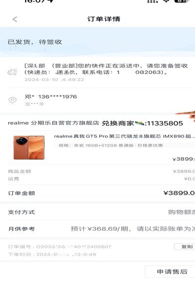 套现分期乐购物额度犯法么