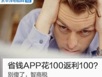 拿去花的风险和套路