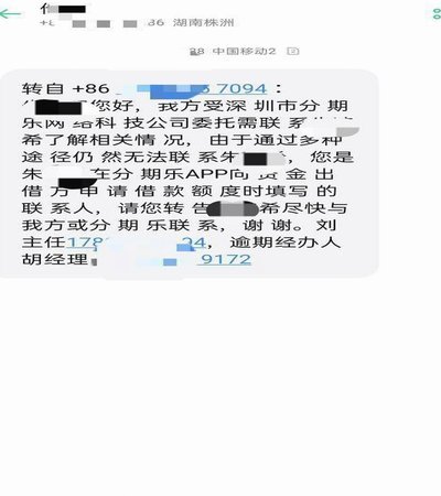分期乐逾期怎么办？这些方法能减免罚息