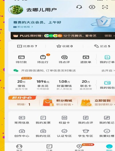 如何提前结清拿去花账单