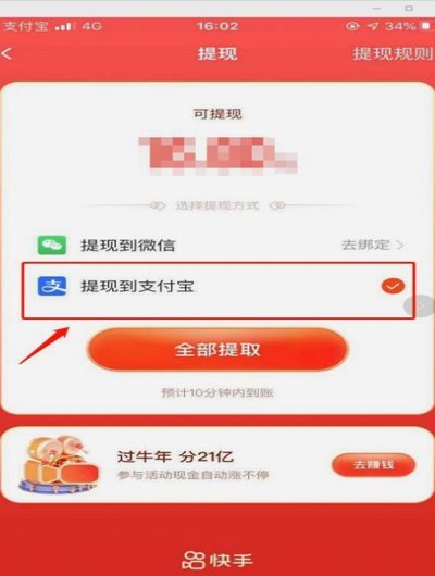 得物可以提现到支付宝吗