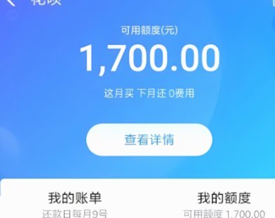 花呗转现平台：信用驱动的多维资金生态