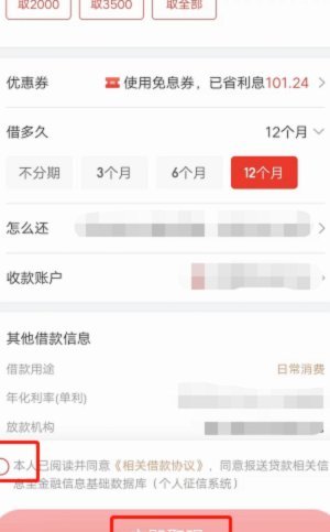 白条取现是按天算吗