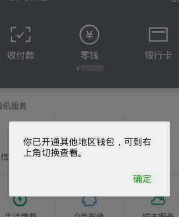 微信分付逾期还款，暂时没钱怎么办